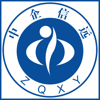 中企信远管理咨询公司logo