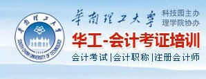 华南理工大学培训中心logo