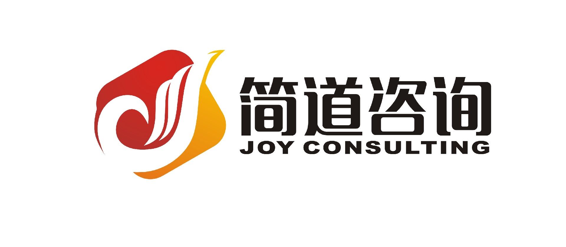 广州简道企业管理顾问有限公司logo