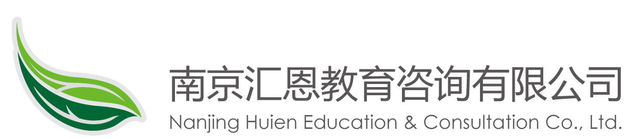 南京汇恩教育咨询有限公司logo