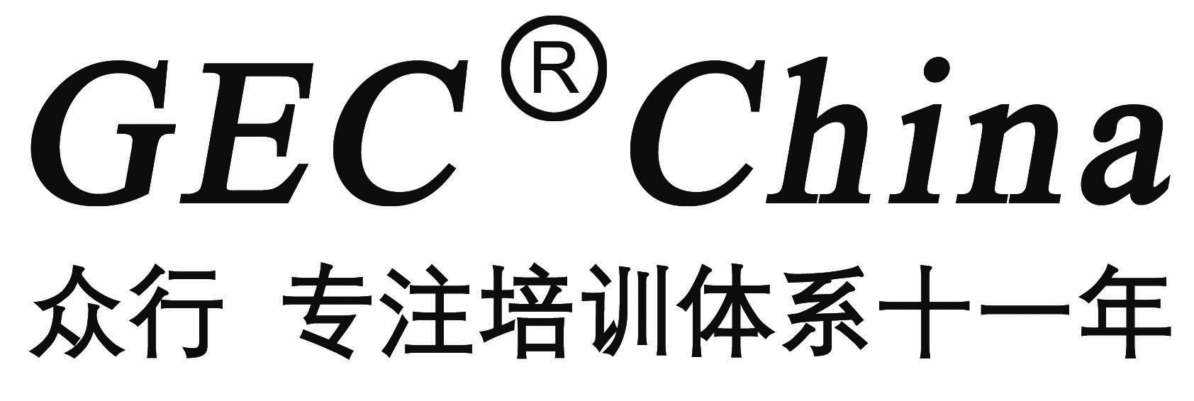 广东众行管理顾问有限公司北京分公司logo