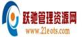 深圳市跃驰咨询策划有限公司logo