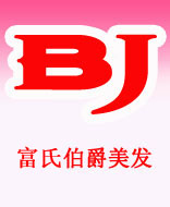 青岛伯爵沙宣学校logo