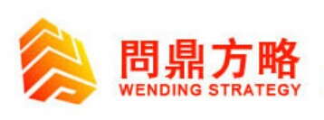 深圳市问鼎方略企业管理顾问有限公司logo