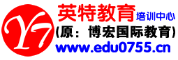 深圳英特教育培训学校logo