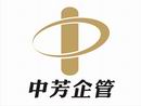 汕头市中芳企业管理咨询有限公司logo