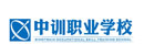 汕头市中训教育科技有限公司logo