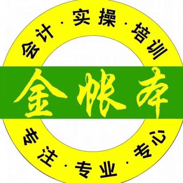东莞市金帐本教育发展有限公司logo