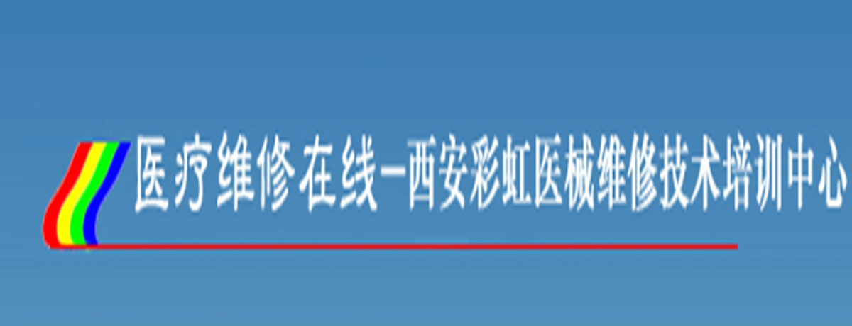 西安彩虹伟业医疗器械科技有限公司logo