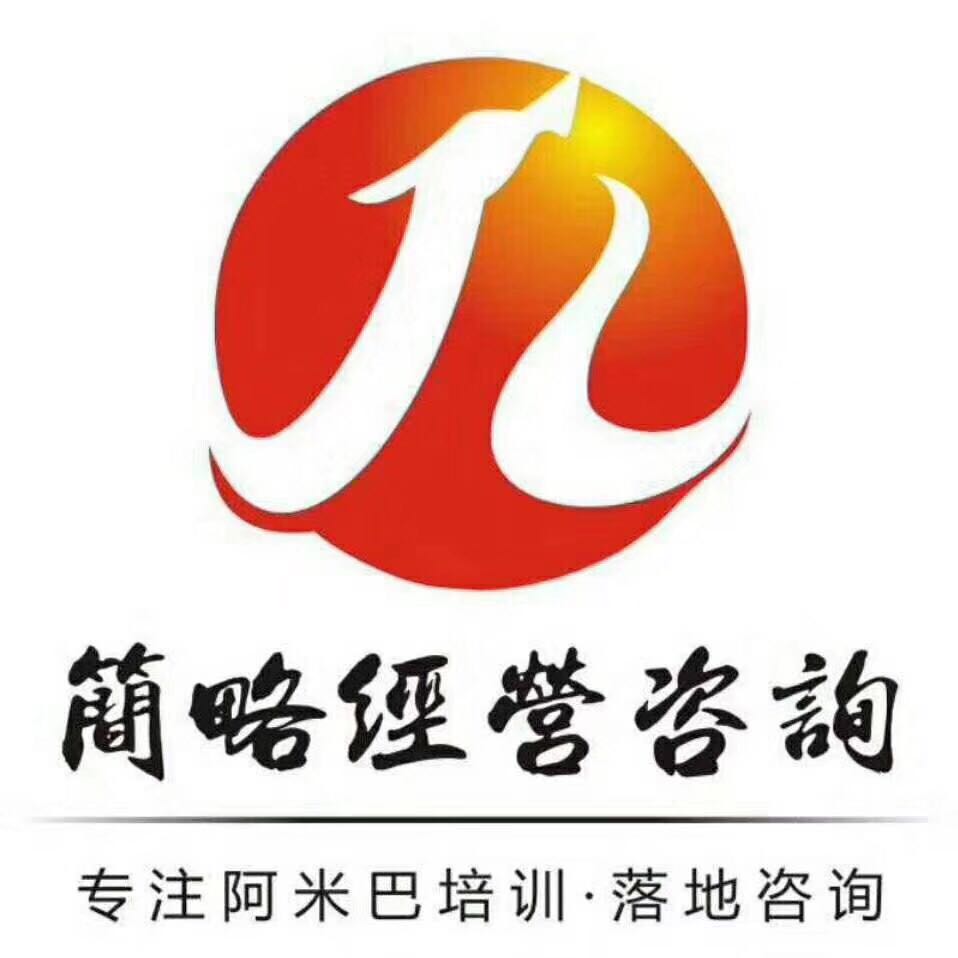 广州简略咨询有限公司logo