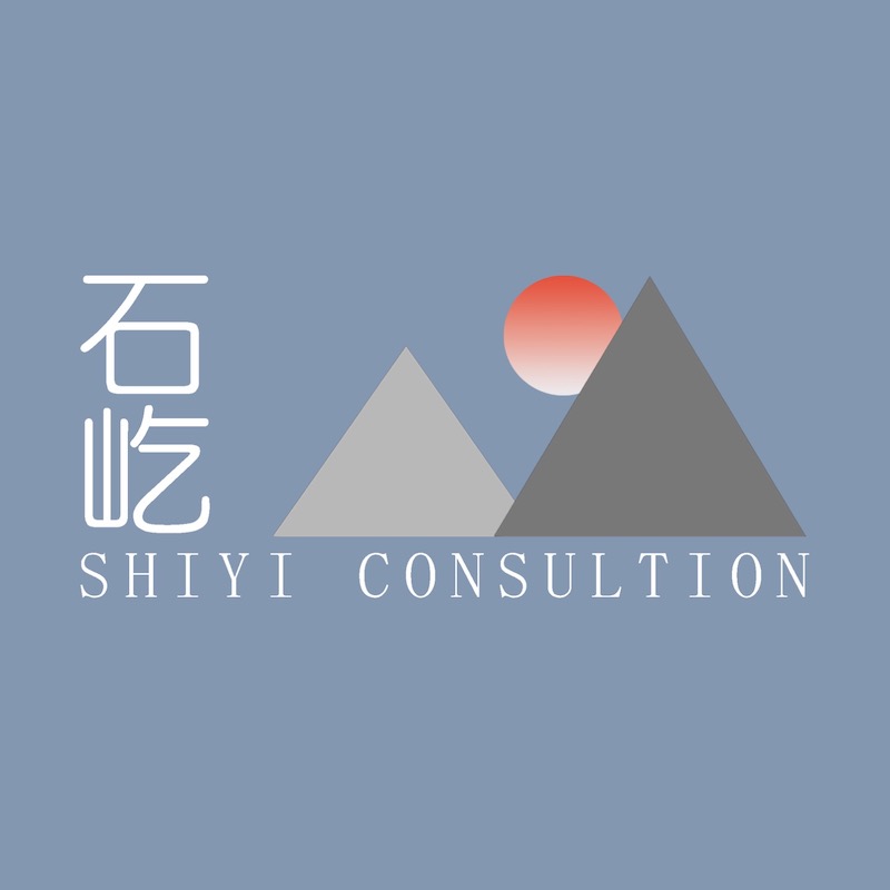 杭州石屹企业管理咨询有限公司logo