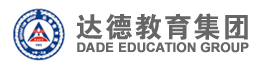 广州达德自学考试辅导中心logo