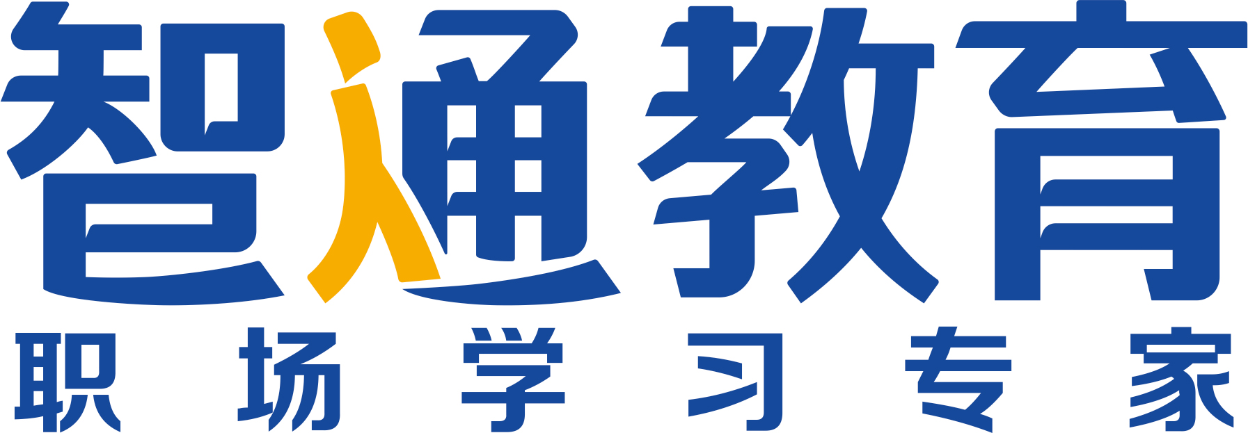 东莞市智通教育咨询服务有限公司logo