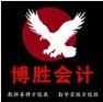 漳州博胜会计培训机构logo