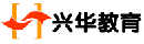 哈尔滨兴华教育管理咨询有限公司logo