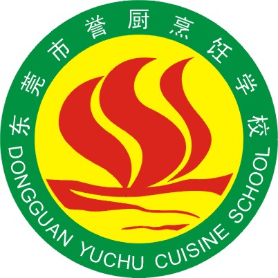东莞誉厨烹饪职业培训学校logo