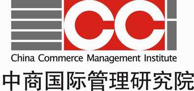 深圳市中商国际管理研究院logo