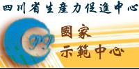 四川省生产力促进中心logo
