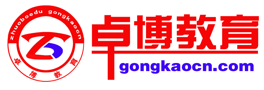 济南市卓博教育咨询有限公司logo