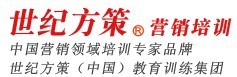 世纪方策（中国）教育训练集团logo