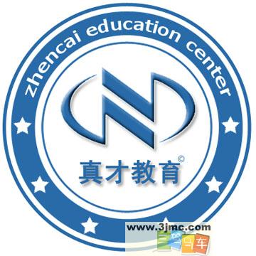 深圳真才教育logo