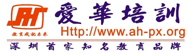 清水河爱华培训logo