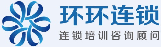 深圳环环连锁培训咨询顾问有限公司logo