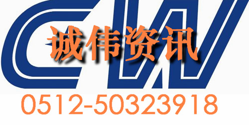 昆山诚伟资讯管理有限公司logo
