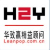 深圳华致赢企业管理咨询有限公司logo