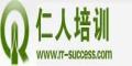 南京市仁人成功机构logo
